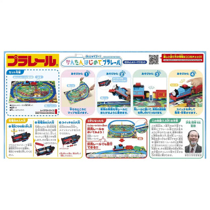 Takara Tomy Plarail Thomas Push & Go! Set St Mark Certified 1.5+ Yrs- Japan Figure Store - #1 Bring To You The Best Japanese Goods