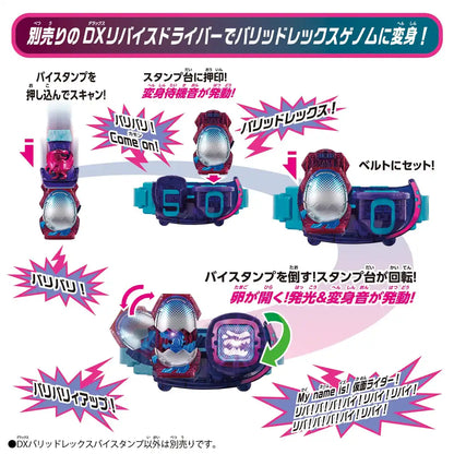 Bandai Kamen Rider Revise Dx Valid Rex Stamp Set- Japan Figure Store - #1 Bring To You The Best Japanese Goods