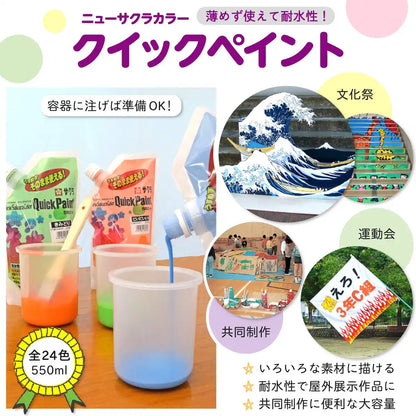 Sakura Crepas Japan Paint Acrylic Poster Color Quick Paint White Etqw550#50- Japan Figure Store - #1 Bring To You The Best Japanese Goods