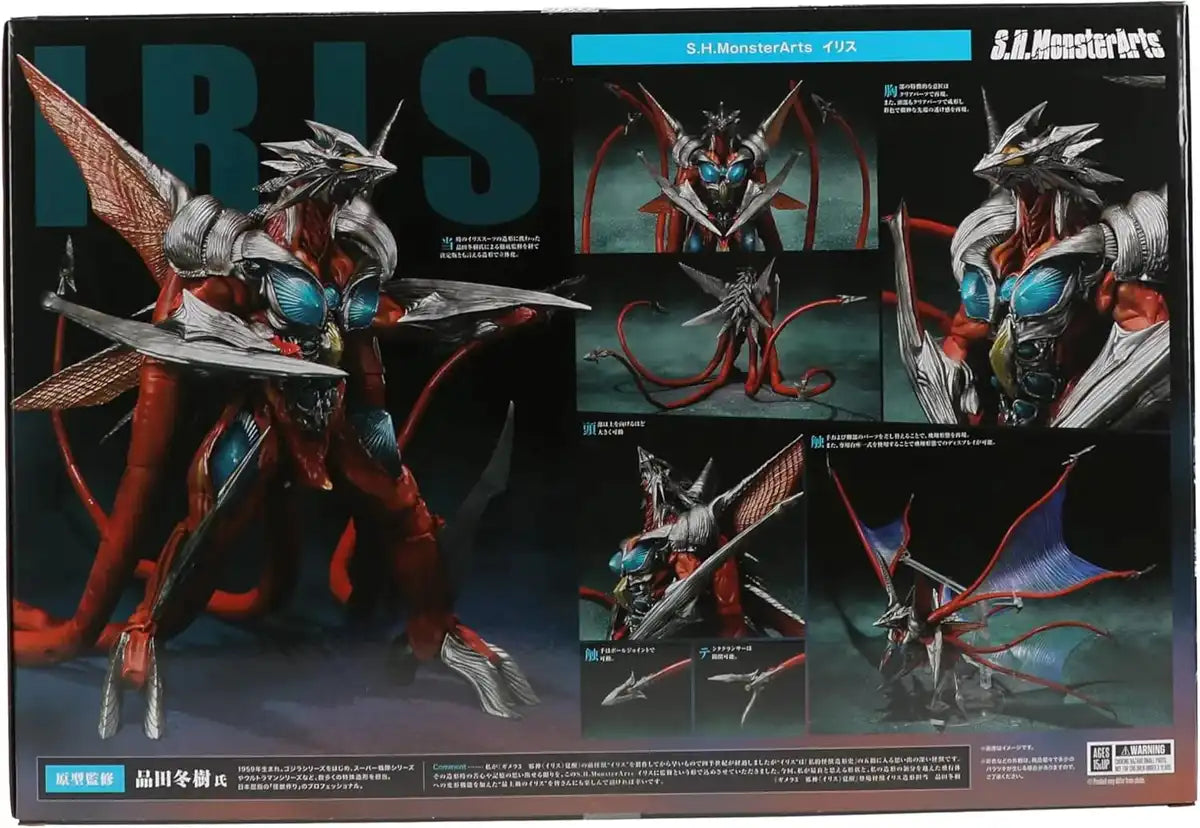 Tamashii Nations S.H. MonsterArts Gamera 3 Evil God Iris Figure