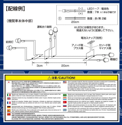 AOSHIMA 54093 Train Museum Oj Detailed Up Parts #03 Led Kit For Ef66 1/45- Japan Figure Store - #1 Bring To You The Best Japanese Goods