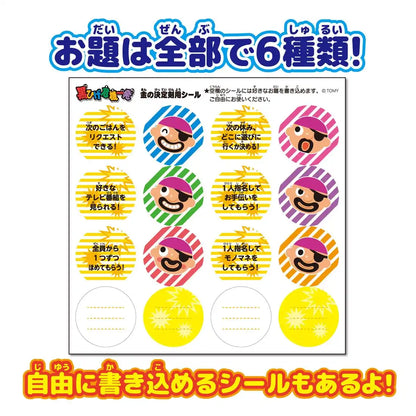 Takara Tomy Blackbeard's Crisis Gold Decisive Sword Version Upgraded- Japan Figure Store - #1 Bring To You The Best Japanese Goods