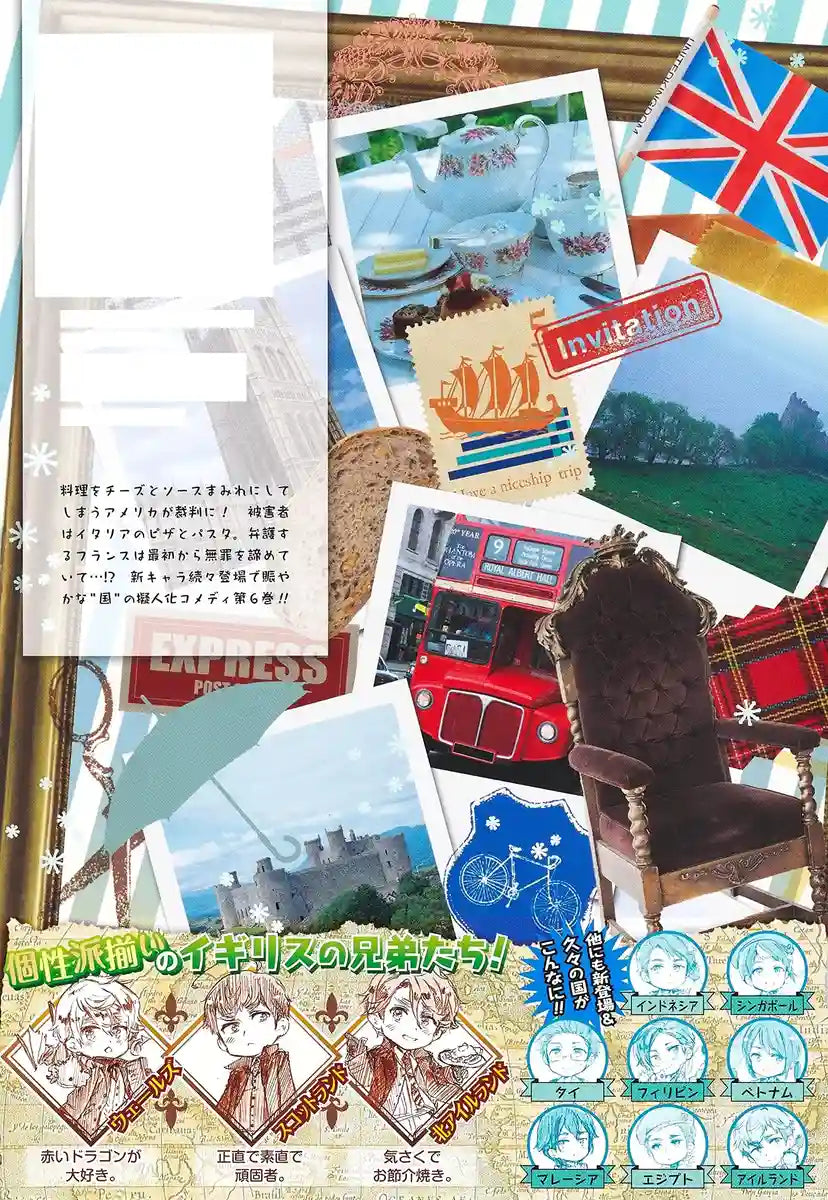 Hetalia World☆Stars 6 (Jump Comics)- Japan Figure Store - #1 Bring To You The Best Japanese Goods