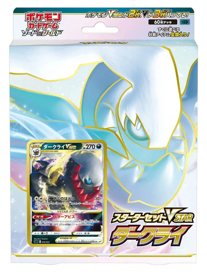 POKEMON CARD GAME POKEMON CARD GAME Sword & Shield Starter Set Vstar Darkrai- Japan Figure Store - #1 Bring To You The Best Japanese Goods