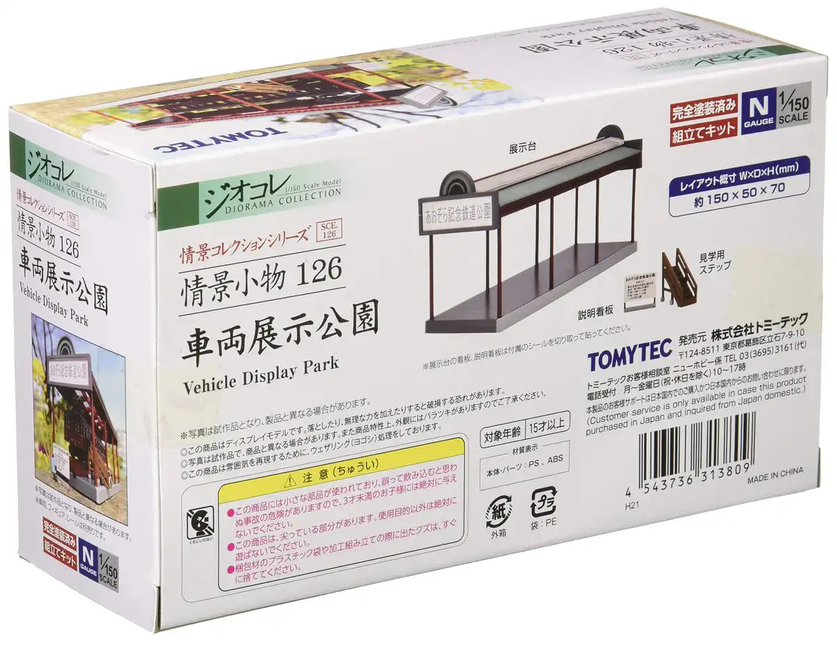 Tomytec Scenery Collection 126 Vehicle Park Diorama Accessories Exhibition Supplies- Japan Figure Store - #1 Bring To You The Best Japanese Goods