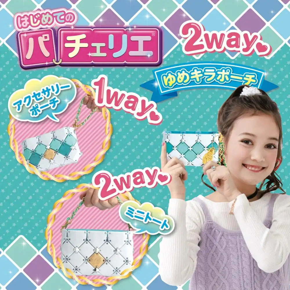 BEVERLY Pacherie Dreamy Cute Pouch- Japan Figure Store - #1 Bring To You The Best Japanese Goods
