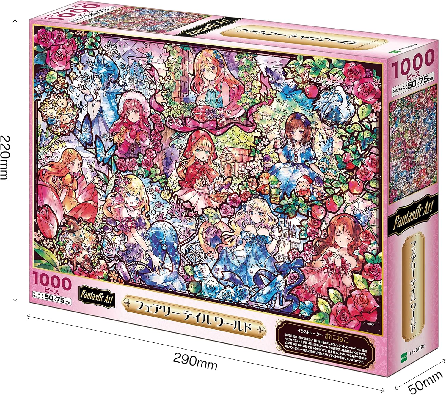 EPOCH 11-609S Jigsaw Puzzle Fairy Tail World 1000 Pieces