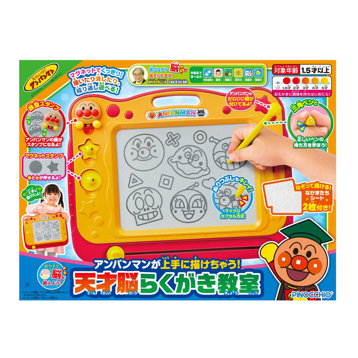 Agatsuma Anpanman Drawing Toy for Kids Ages 1.5+ Genius Brain Doodle Class