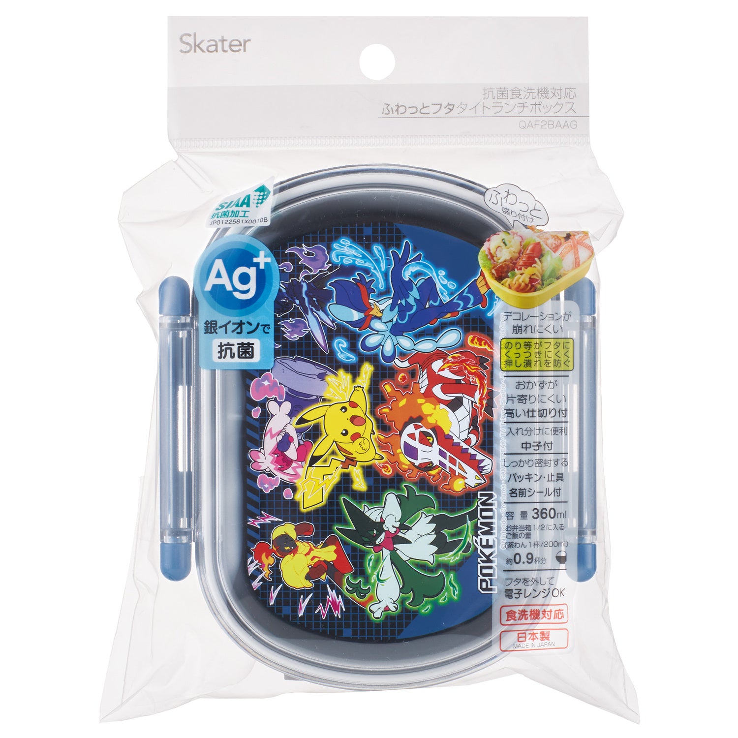 Pokemon Center Antibacterial Lunch Box Oval SV25 with Soft Lid Dishwasher Safe- Japan Figure Store - #1 Bring To You The Best Japanese Goods