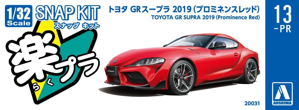 Aoshima 1/32 Toyota GR Supra 2019 Red Pre-Colored Model Kit
