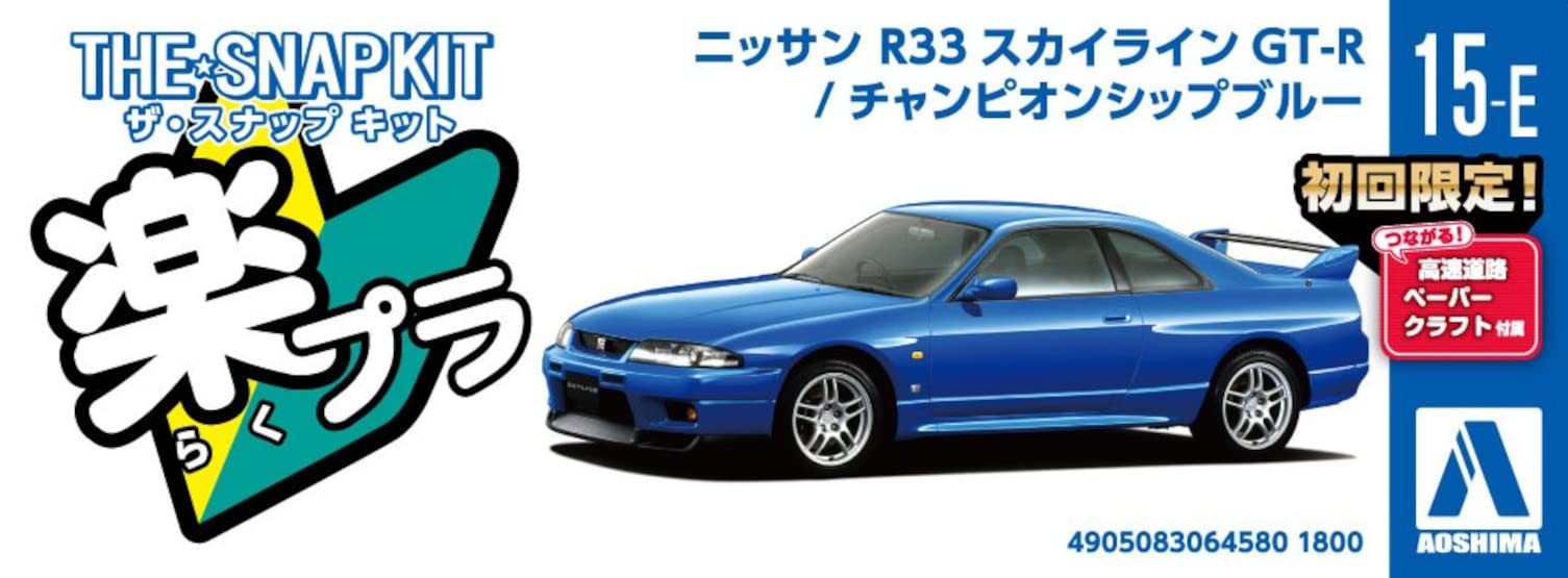 Aoshima 1/32 Snap Kit Nissan R33 Skyline GT-R Blue Pre-Colored Model- Japan Figure Store - #1 Bring To You The Best Japanese Goods