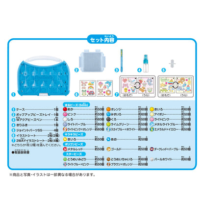 Epoch Aquabeads All-In-One Set Aq-S100 St Mark Certified Ages 6+- Japan Figure Store - #1 Bring To You The Best Japanese Goods