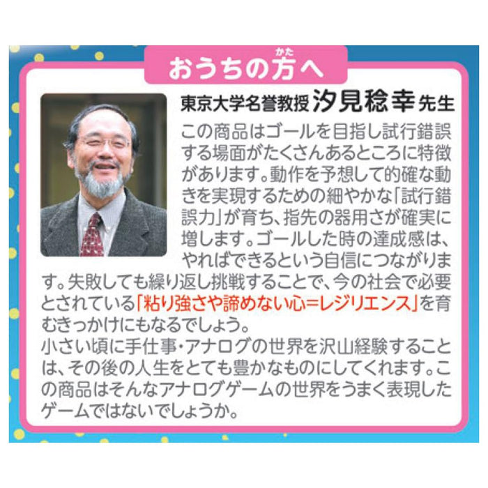 Takara Tomy Athletic Land Game Level Up - Enhanced Play Experience- Japan Figure Store - #1 Bring To You The Best Japanese Goods