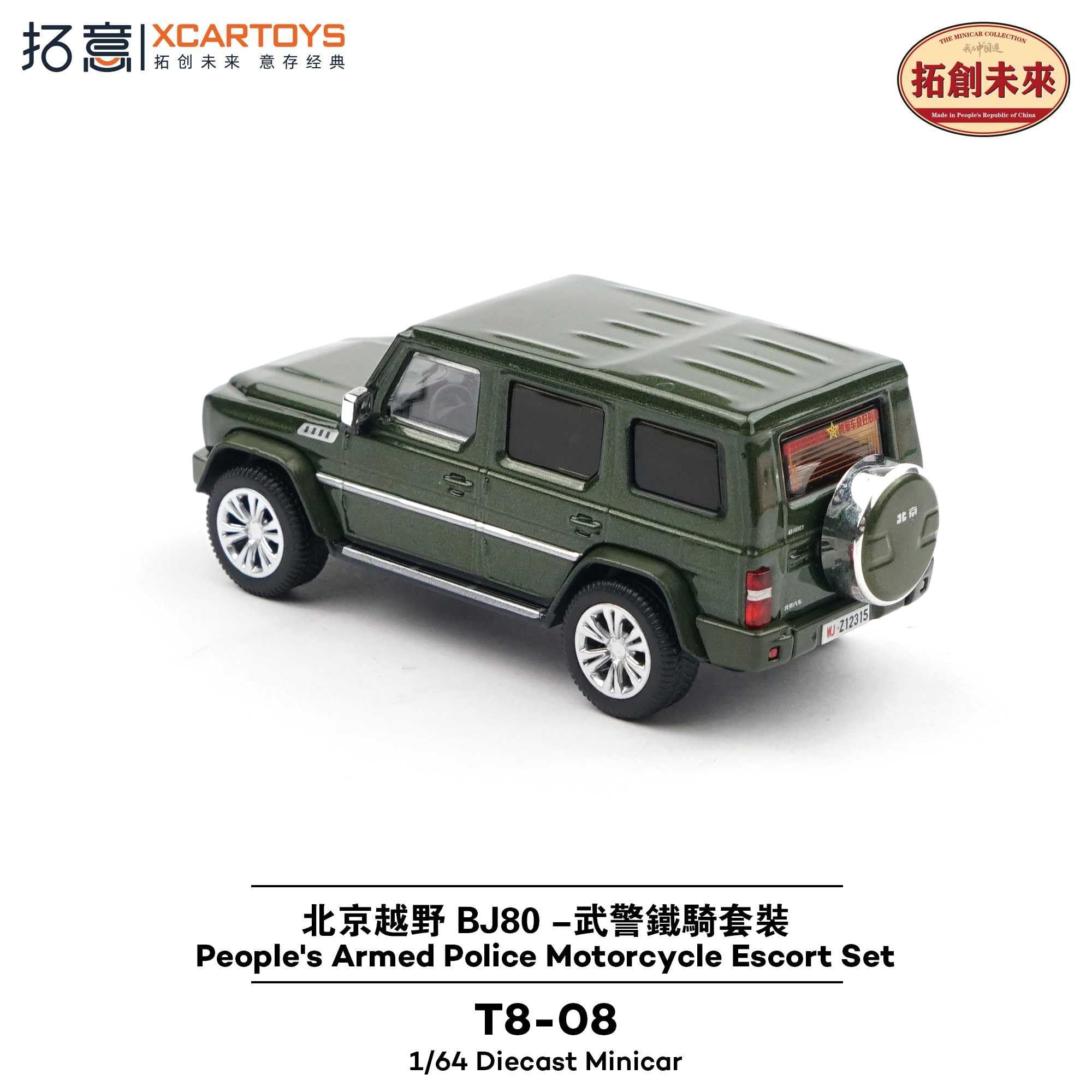 Xcartoys Baic Bj80 Police Motorcycle Escort Set Green Diecast Car 1/64- Japan Figure Store - #1 Bring To You The Best Japanese Goods