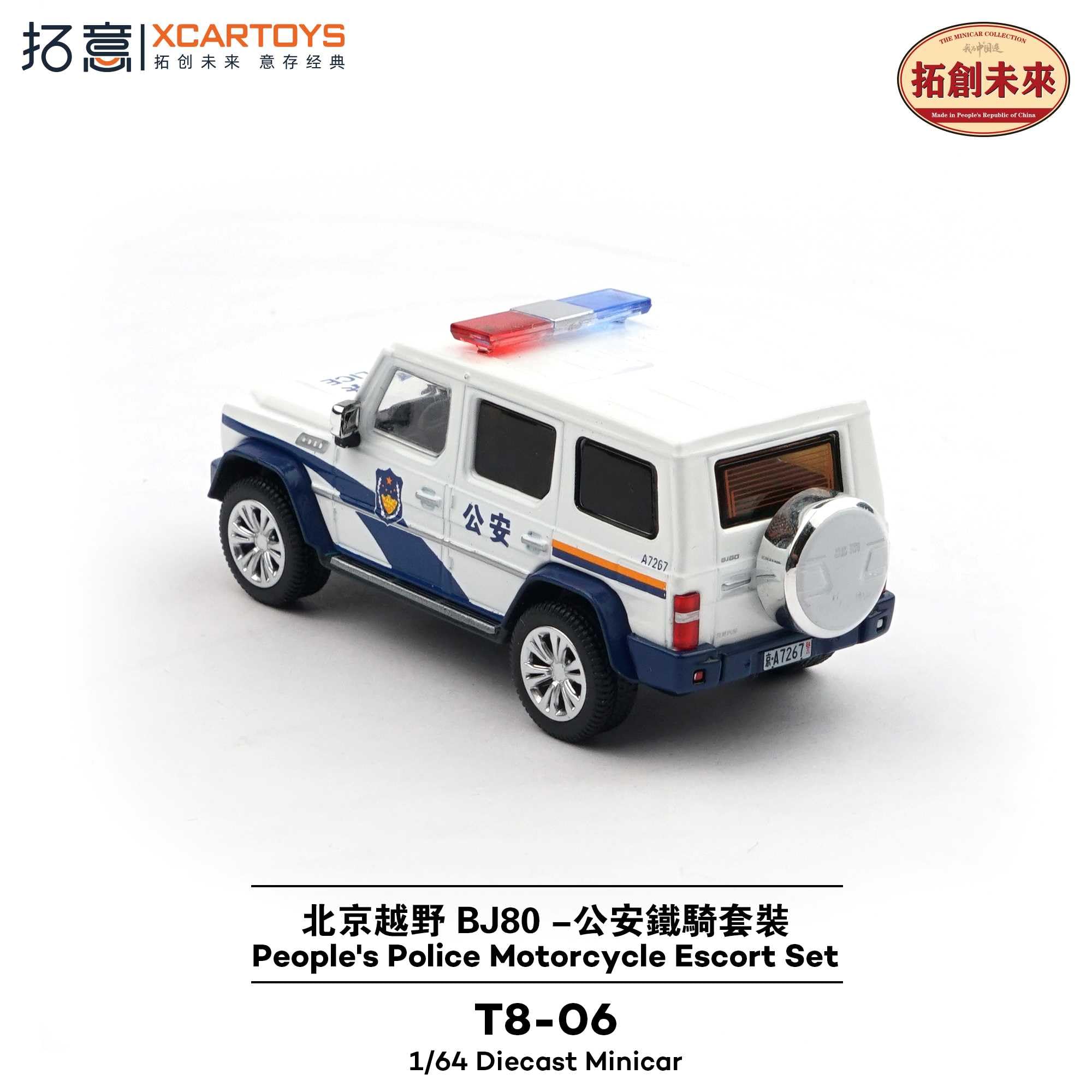 Xcartoys Baic Bj80 Police Motorcycle Escort Set 1/64 Diecast Car Japan T8-06- Japan Figure Store - #1 Bring To You The Best Japanese Goods