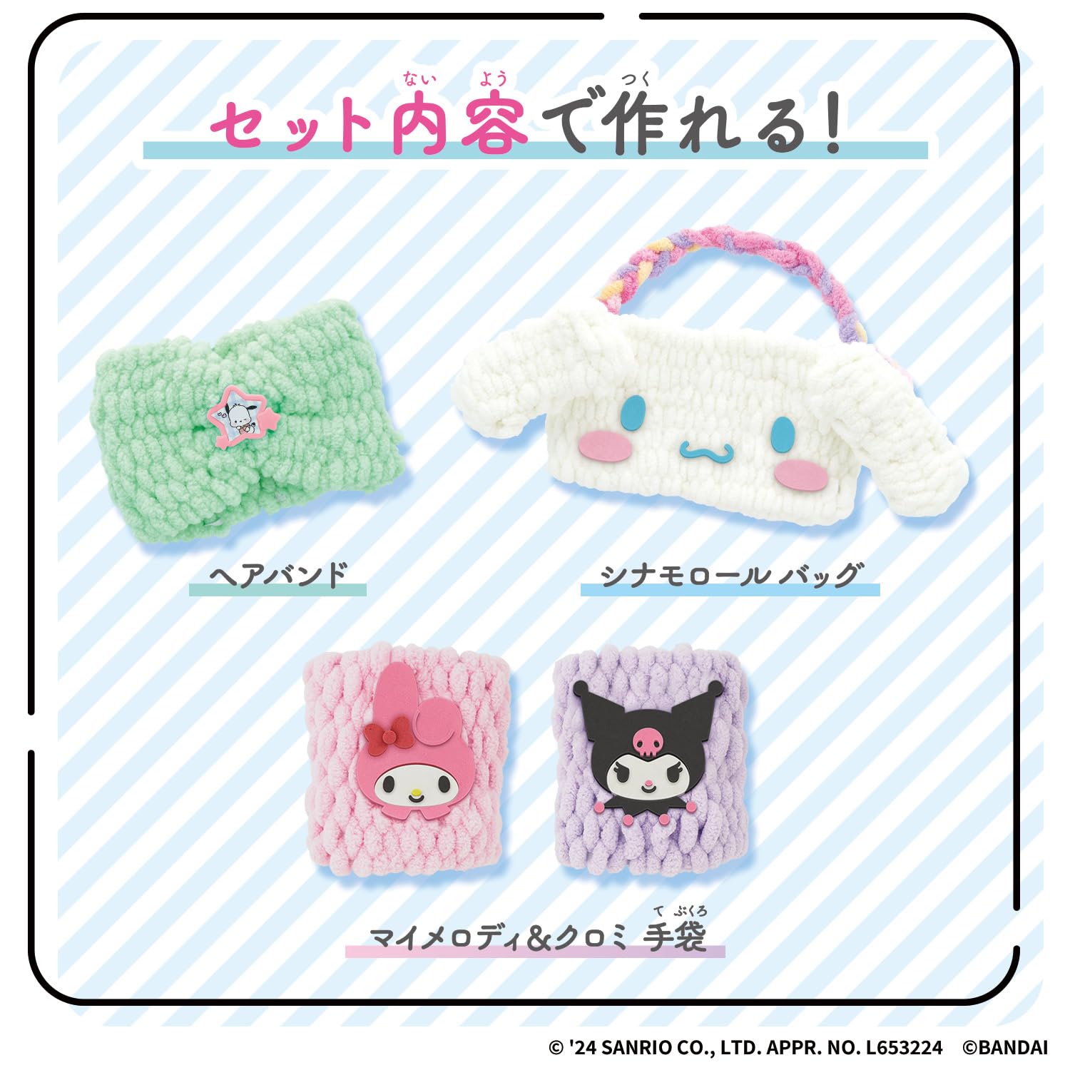 Bandai Sanrio Characters Set - Adorable Collectible Figures Collection