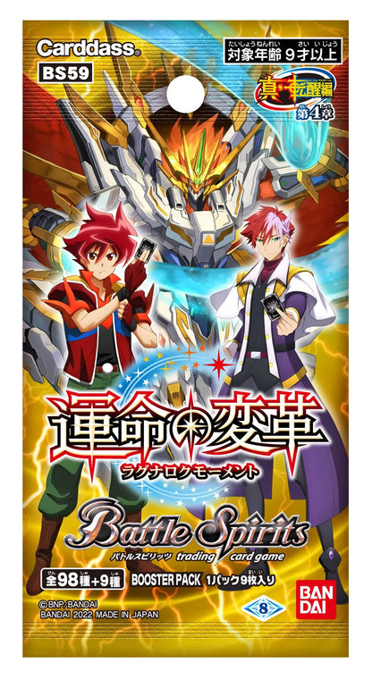 Bandai Battle Spirits True / Awakening Chapter 4 Transformation Of Fate -Lagunaroku Moment- Booster Box (Box) [Bs59]- Japan Figure Store - #1 Bring To You The Best Japanese Goods