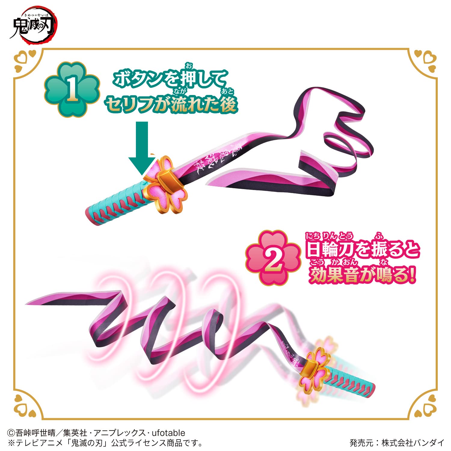 Hundreds Bandai Demon Slayer Mitsuri Kanroji Nichirin Sword Japan Exclusive- Japan Figure Store - #1 Bring To You The Best Japanese Goods