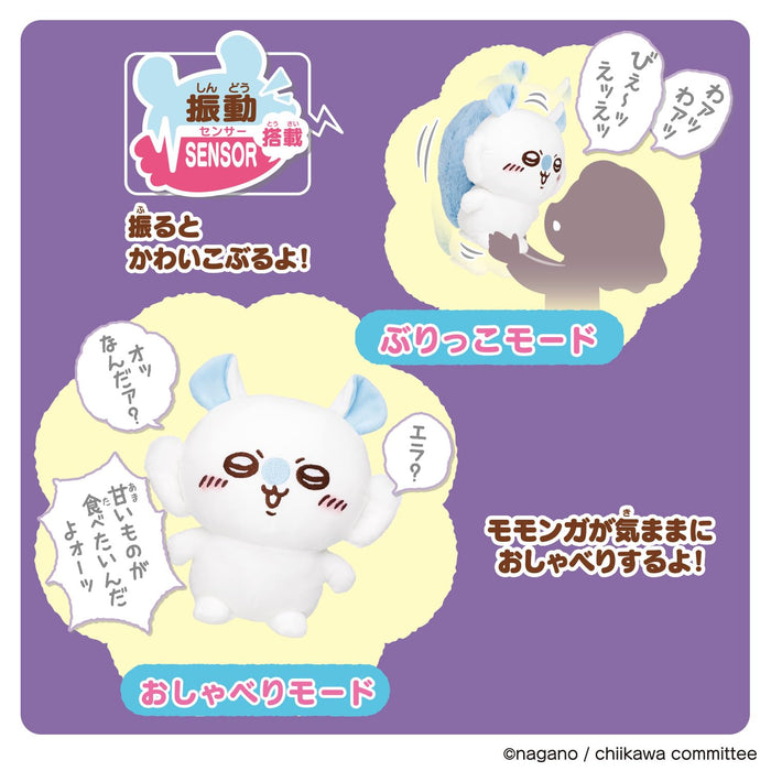 Bandai Talking Flying Squirrel Chiikawa - Cute Plush Toy for Kids