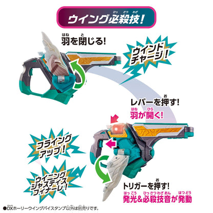 Bandai Kamen Rider Revise Dx Holy Wing Stamp Toy Figure- Japan Figure Store - #1 Bring To You The Best Japanese Goods