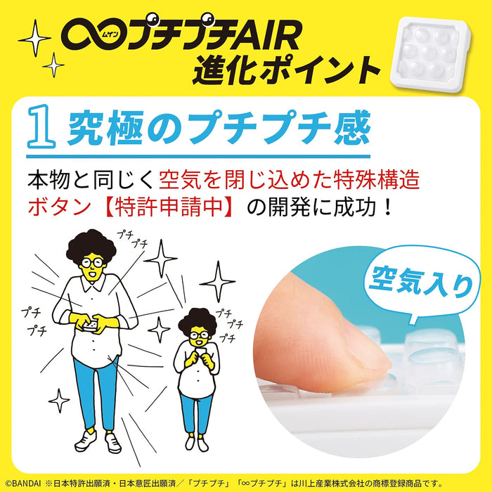 Bandai Mugen Puchi Puchi Air Puzzle Japan Exclusive Product- Japan Figure Store - #1 Bring To You The Best Japanese Goods