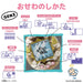 Bandai Original Tamagotchi Dreamy Angel - Virtual Pet Toy