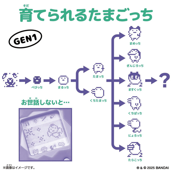 Tamagotchi Tama Smile by Bandai - Original Digital Pet Toy