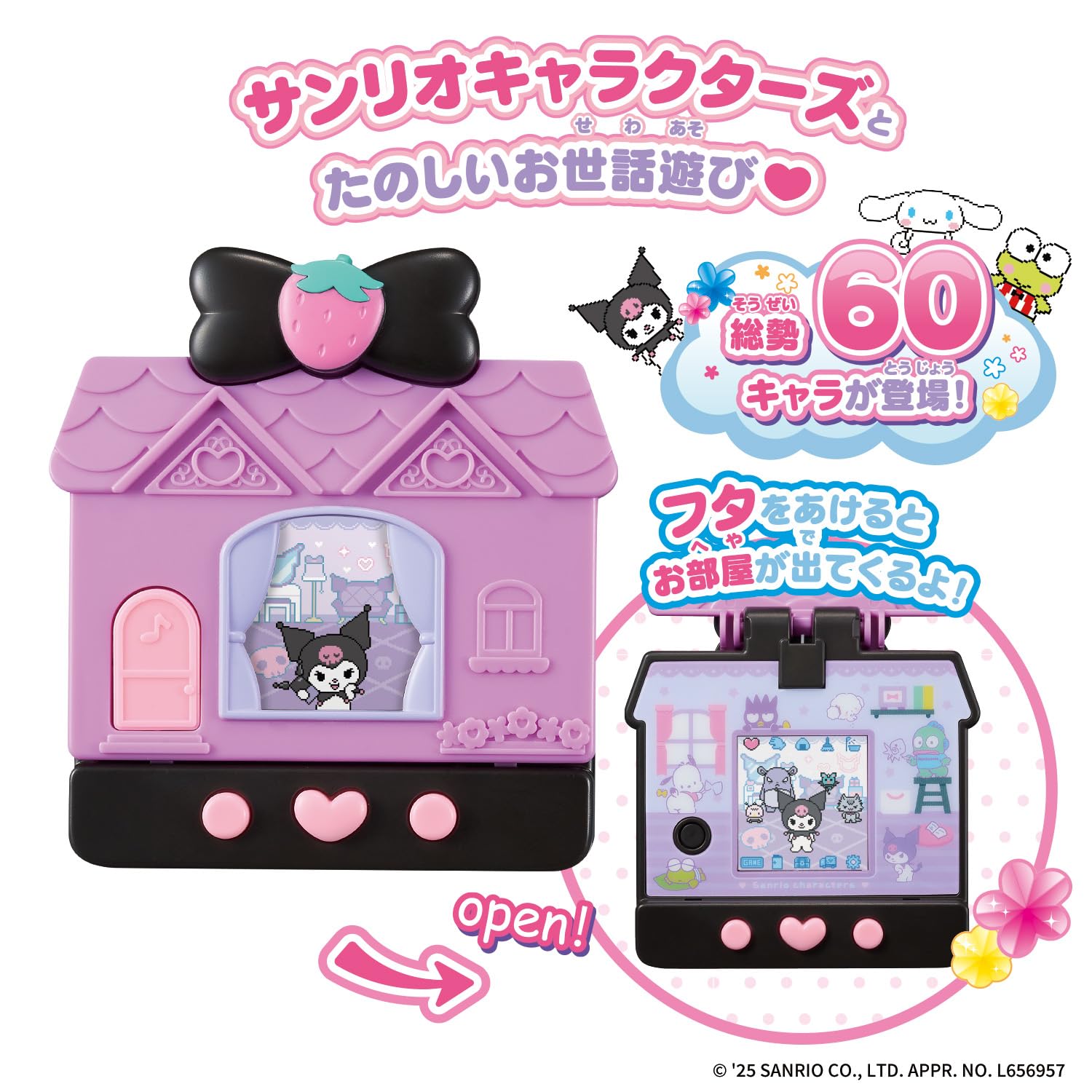 Bandai Pocket Room Sanrio Characters Toy Set - Spicy Theme