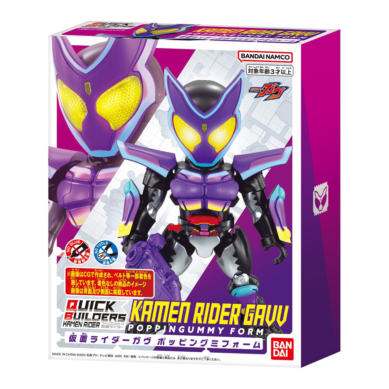 Bandai Quick Builders Kamen Rider Gab Popping Mi Form Model Kit