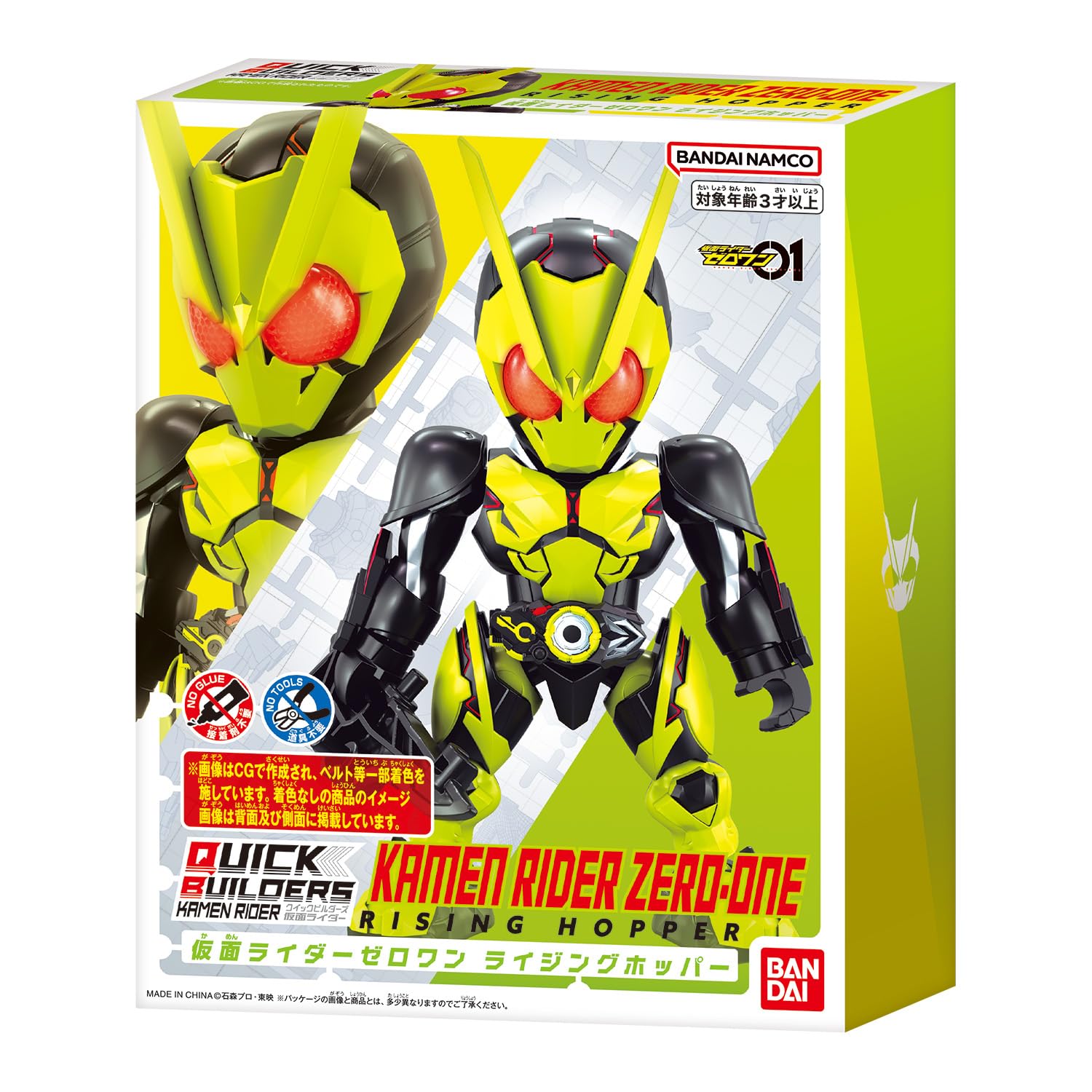 Bandai Quick Builders Kamen Rider Zero-One Rising Hopper Model Kit Set