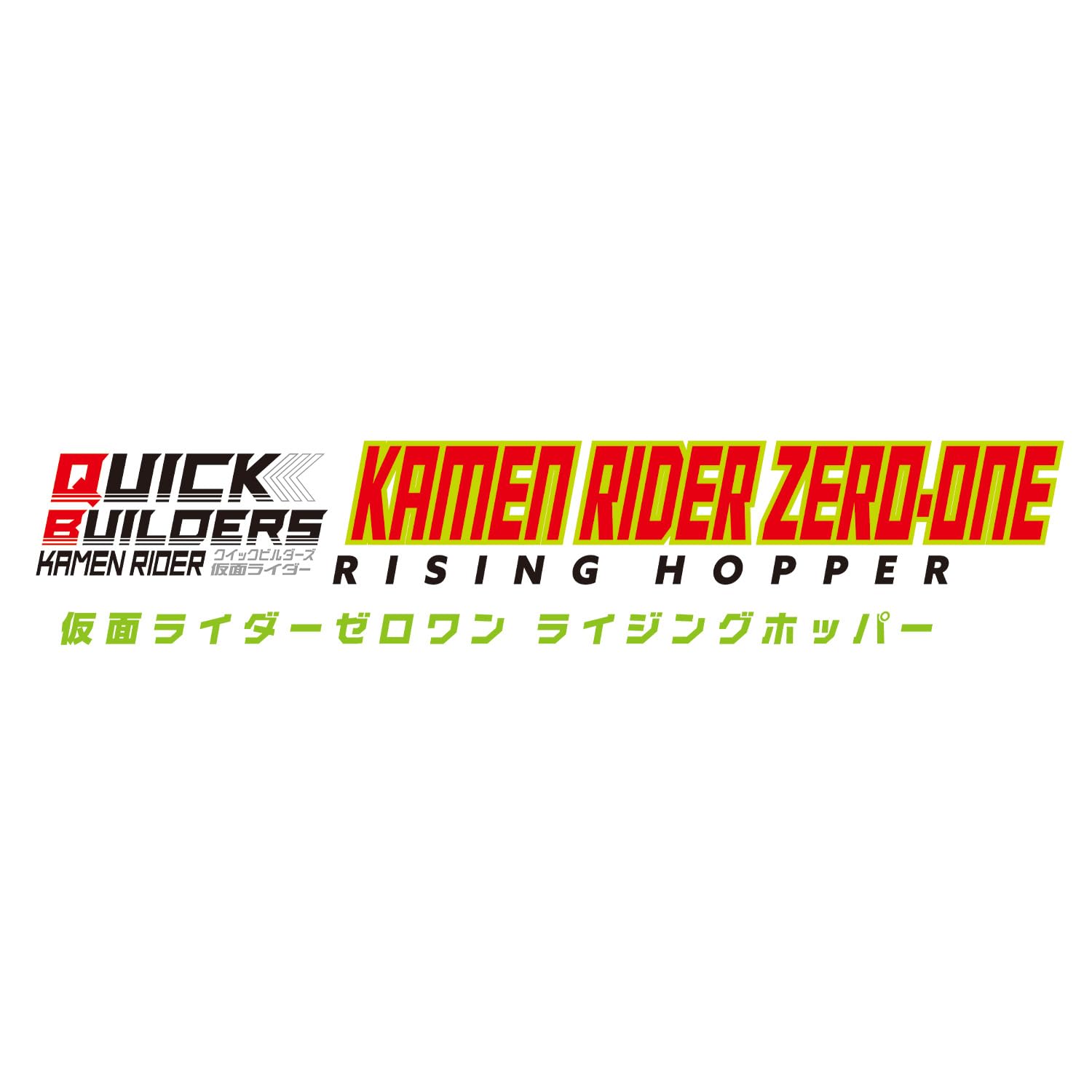 Bandai Quick Builders Kamen Rider Zero-One Rising Hopper Model Kit Set
