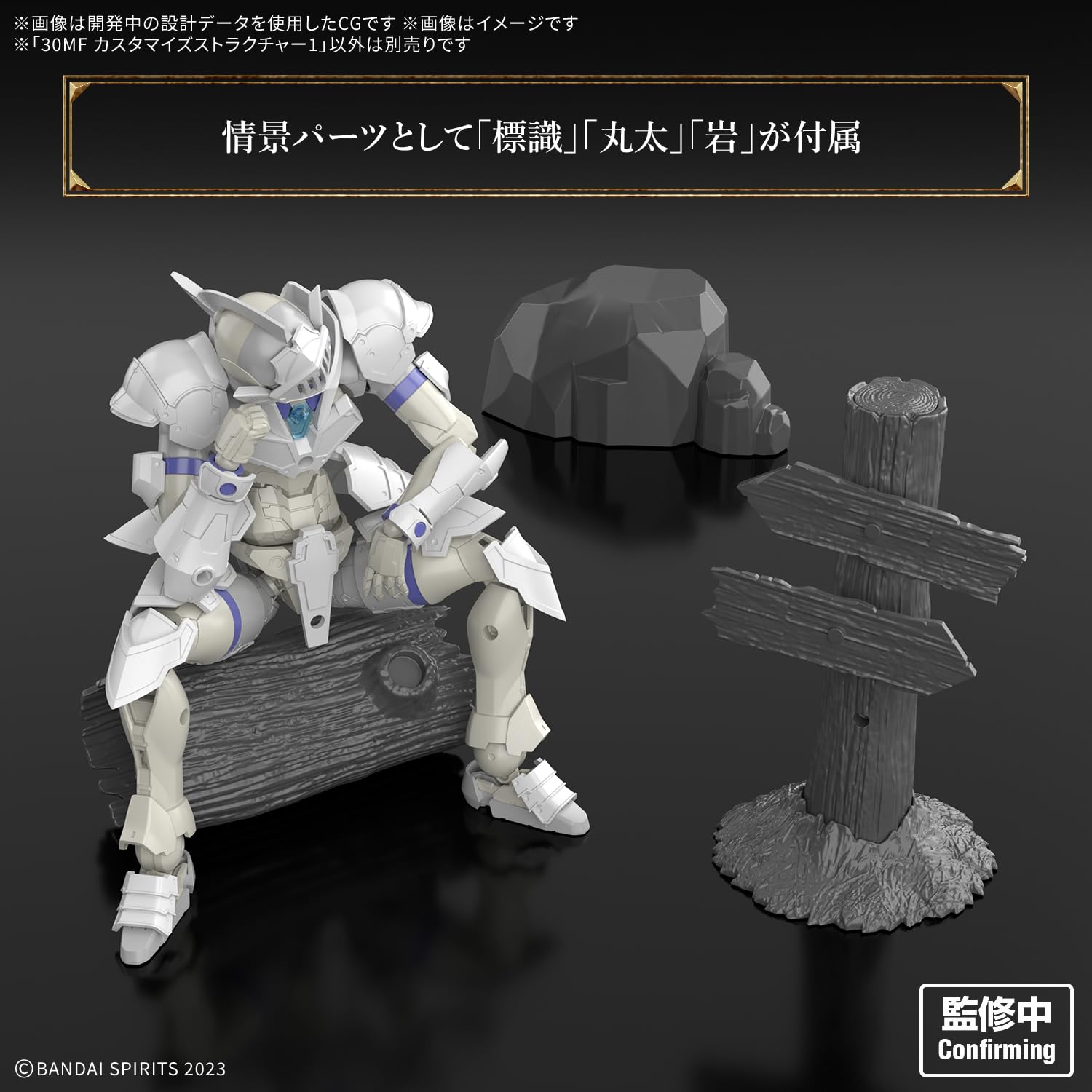 Bandai Spirits 30Mf Customized Structure 1 Pre-Colored Plastic Model Kit