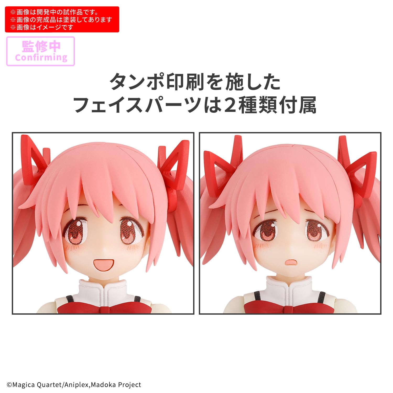 Bandai Spirits Madoka Magica Kaname Madoka Uniform Pre-Colored Model Kit