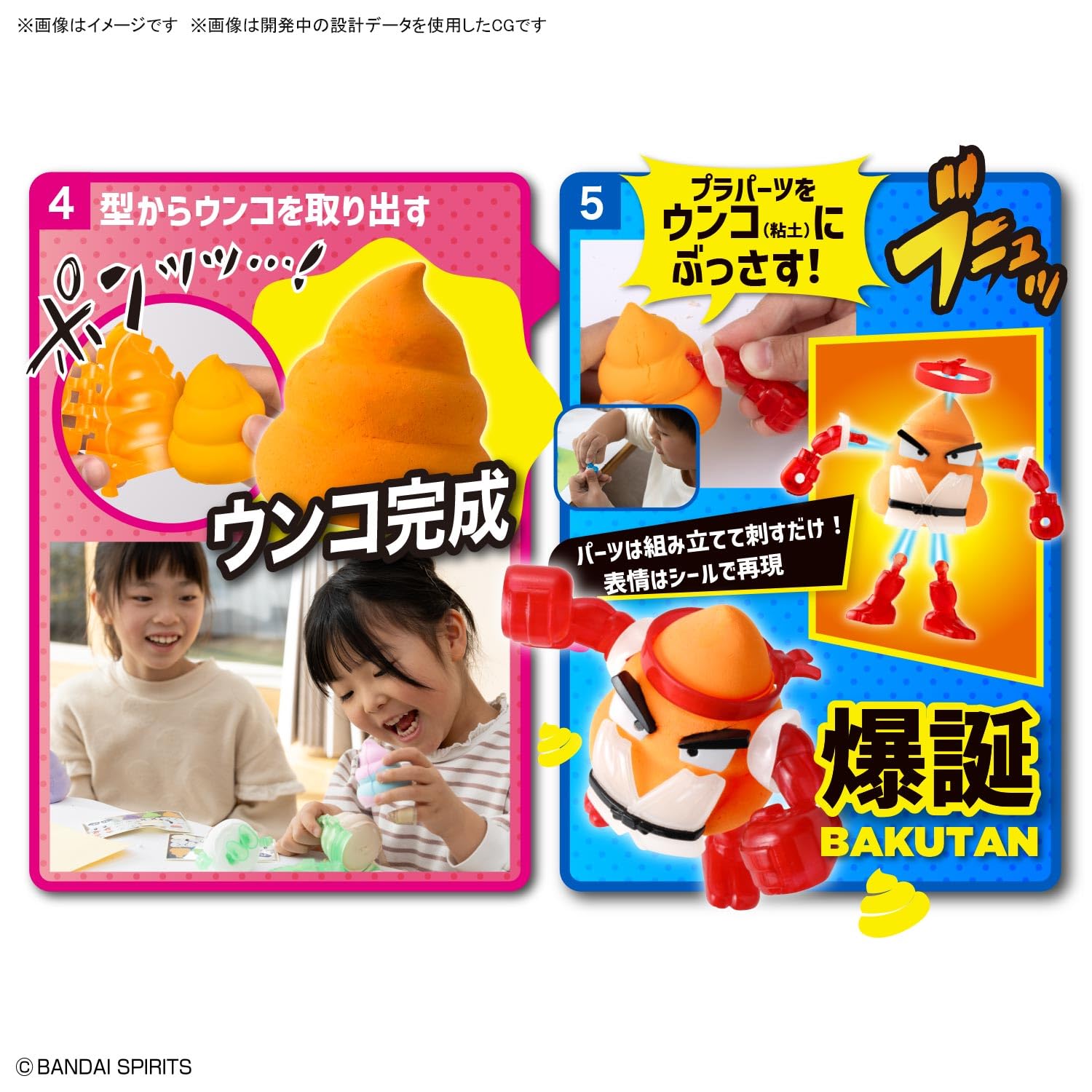 Bandai Spirits Clay Model Kit Unkosul Days Fighter Unko Edition