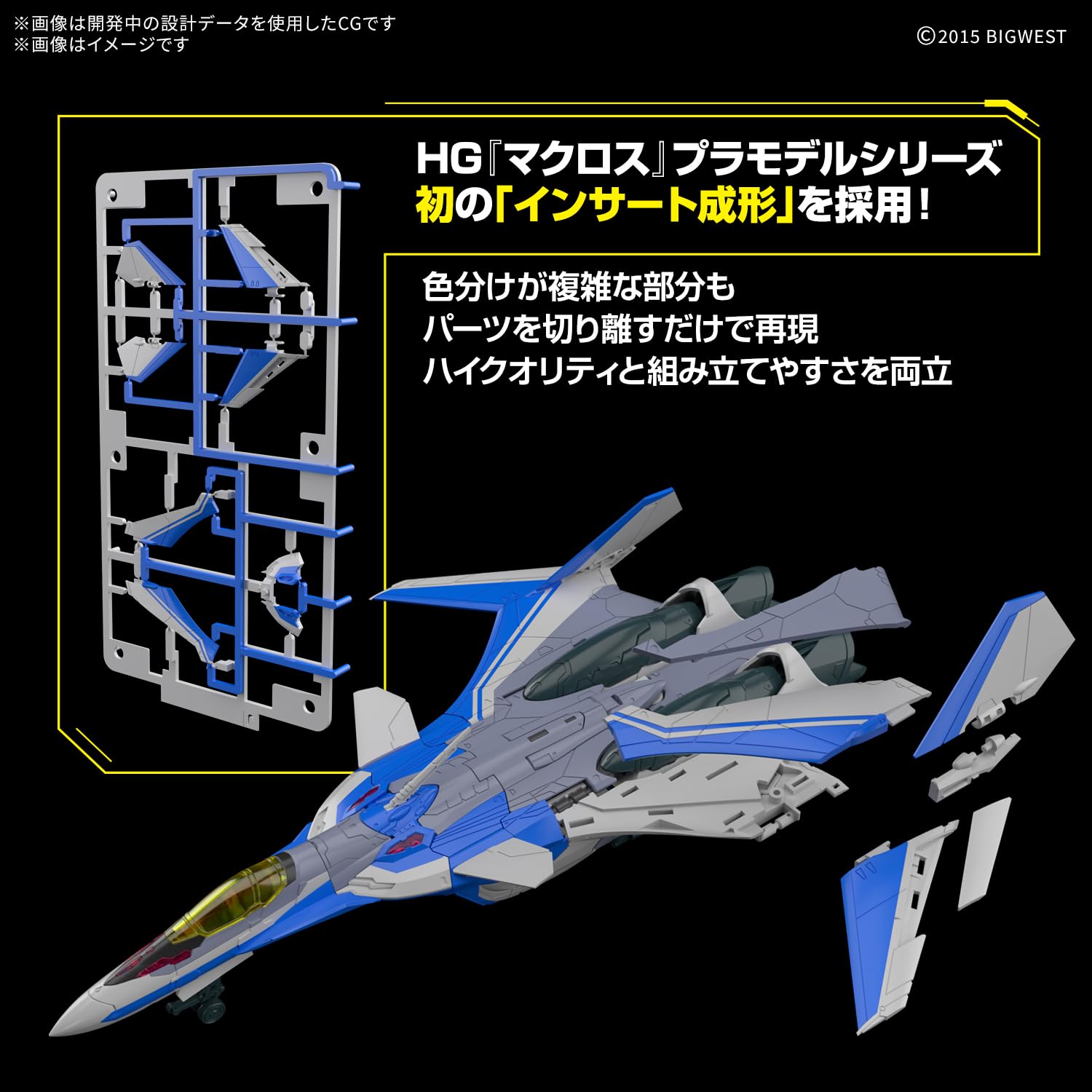 Bandai Spirits HG Macross Delta VF-31J Siegfried 1/100 Scale Model Kit
