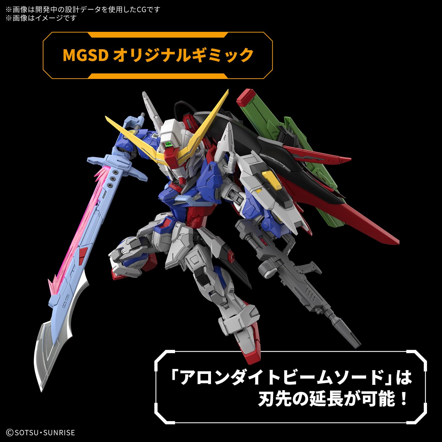 Bandai Spirits MS Gundam Seed Destiny Pre-Colored Plastic Model Kit