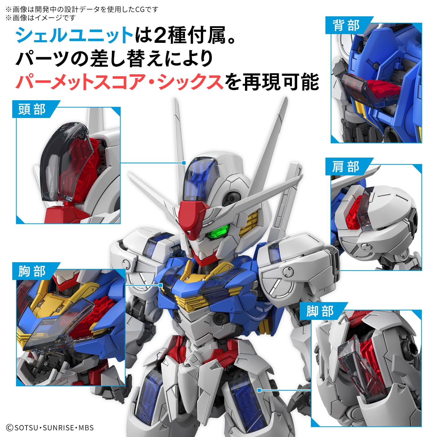 Bandai Spirits MGSD Mobile Suit Gundam Witch of Mercury Aerial Model Kit