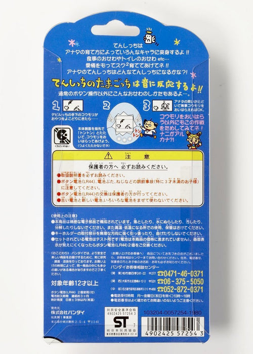 Bandai Tamagotchi Mobile Game Pearl White Virtual Pet Toy