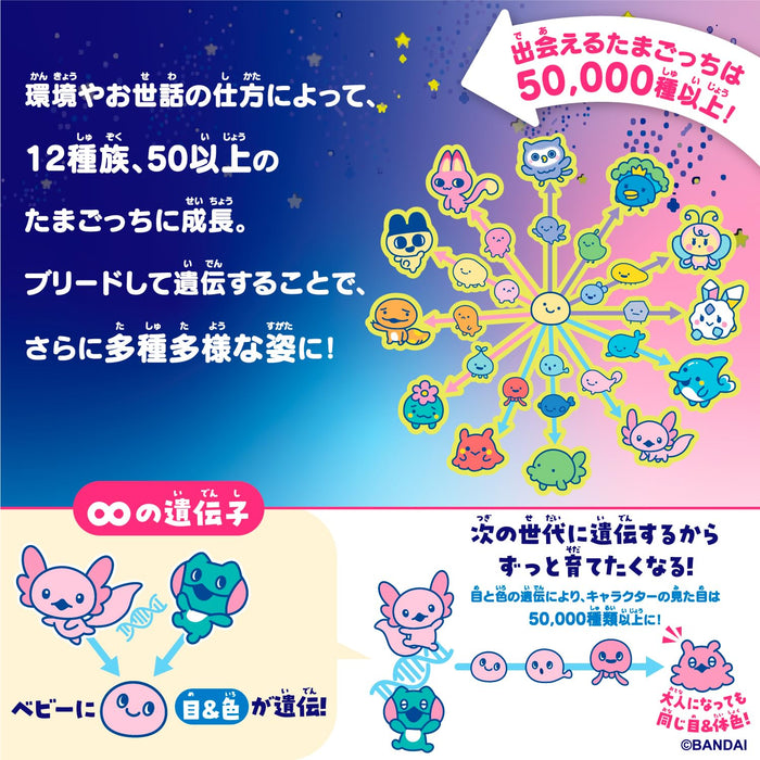 Bandai Tamagotchi Paradise Purple Sky Toy for Ages 6 and Up
