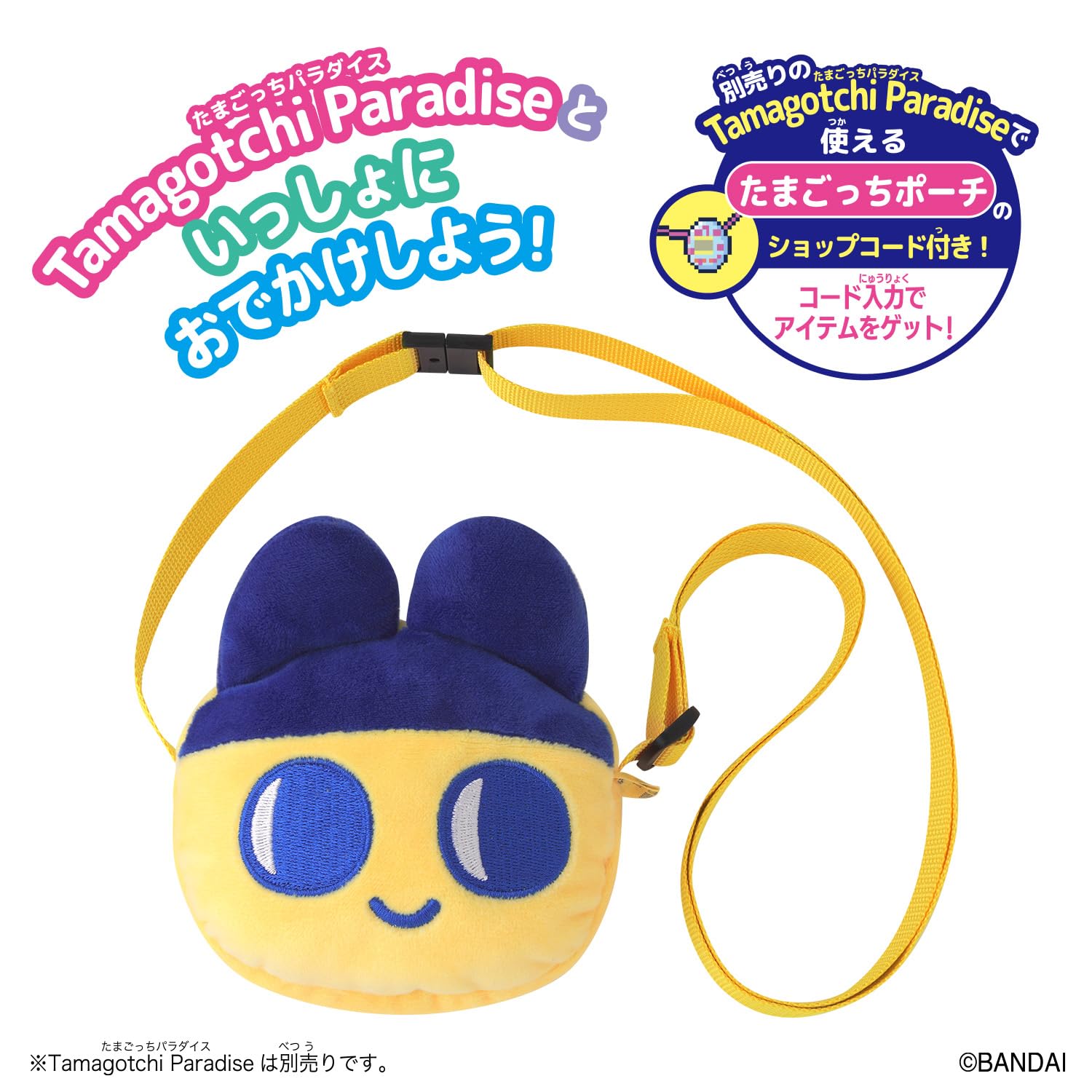 Bandai Tamagotchi Paradise Carry Mamecchi Toy For Ages 6 and Up