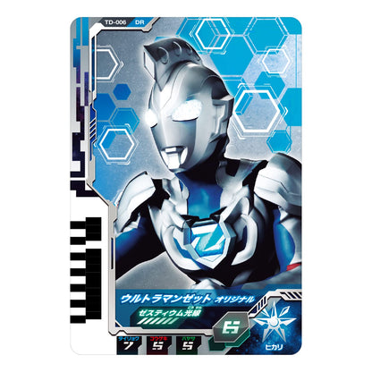 Bandai Ultraman Decker DX Ultra Dimension Card 01 Z and Zero Set