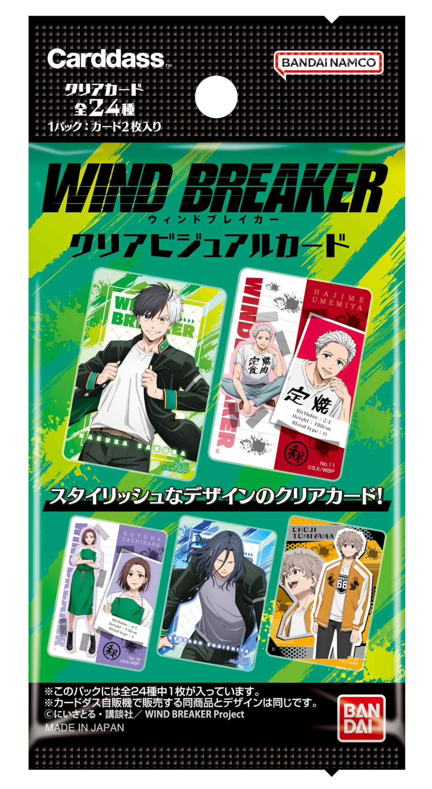 Bandai Wind Breaker Visual Card Booster Box Box TCG Japan Official- Japan Figure Store - #1 Bring To You The Best Japanese Goods