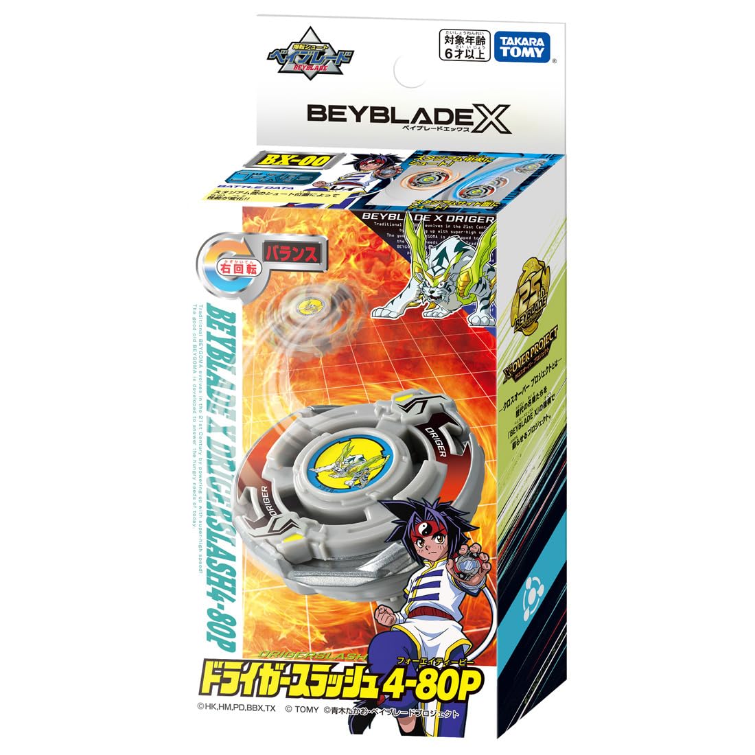 Takara Tomy Beyblade X Bx00 Booster Dryger Slash 480P Powerful Spin Toy- Japan Figure Store - #1 Bring To You The Best Japanese Goods