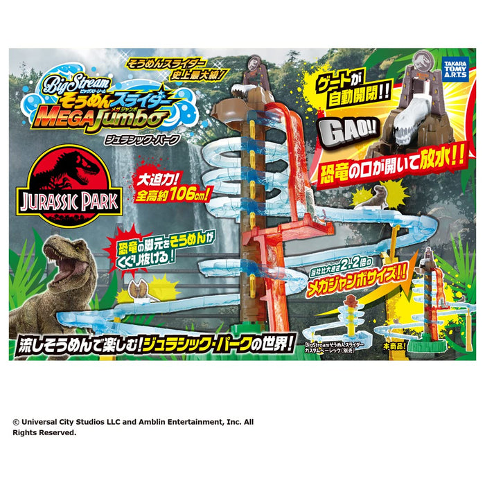 Takaratomy Arts Bigstream Somen Slider Mega Jumbo Jurassic Park Playset