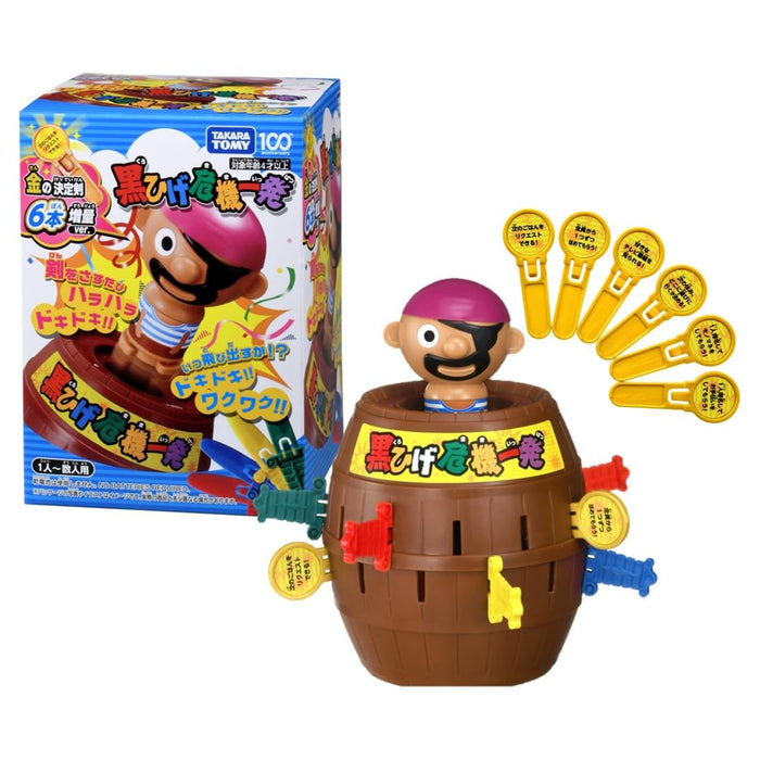 Takara Tomy Blackbeard's Crisis Gold Decisive Sword Version Upgraded- Japan Figure Store - #1 Bring To You The Best Japanese Goods