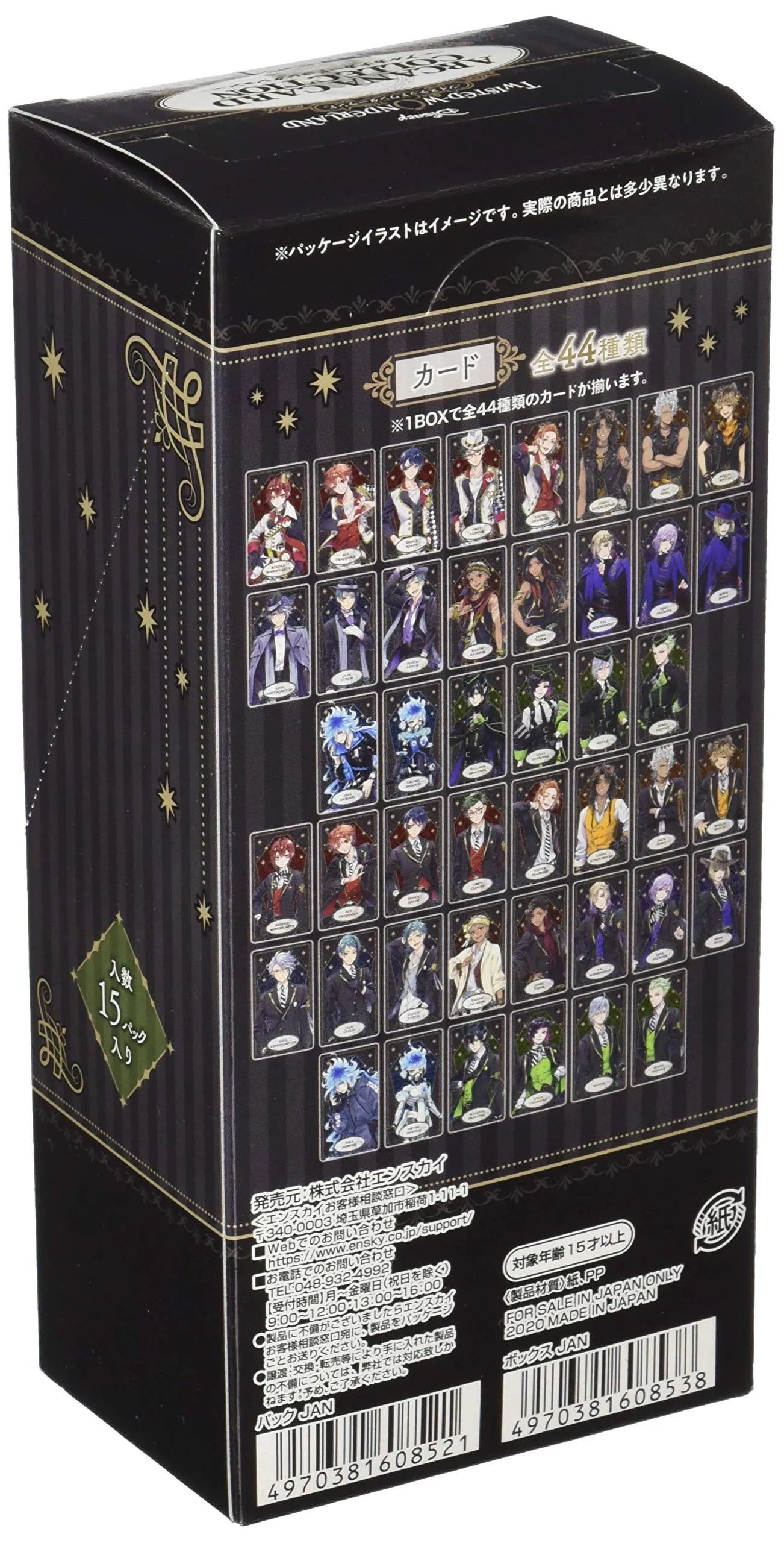 Ensky Disney Twisted Wonderland Arcana Card Collection 15 Pieces Box Arcana Card Box- Japan Figure Store - #1 Bring To You The Best Japanese Goods