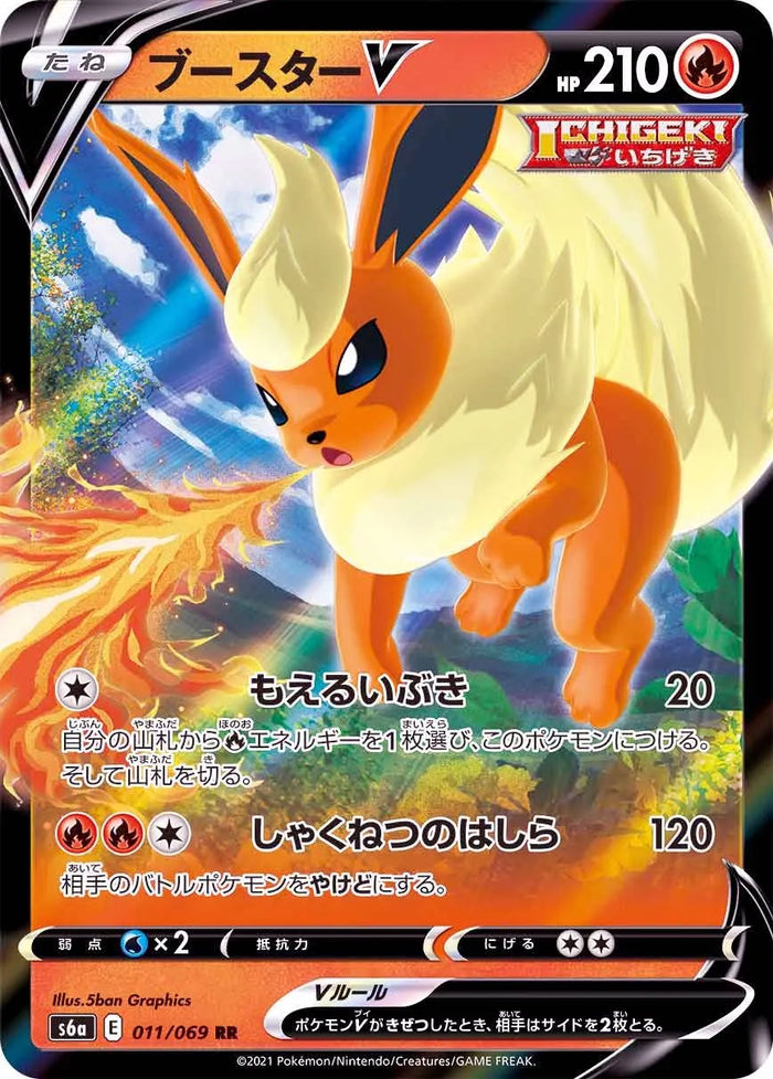 Booster V - 011/069 S6A - RR - MINT - Pokémon TCG Japanese Japan Figure 20661-RR011069S6A-MINT