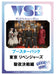 Bushiroad Weiss Schwarz Blau Tokyo Revengers Holy Night Battle Booster Box