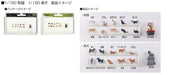 KATO Catholic Diorama Supplies 1/150 Shiba Inu Model 24-711