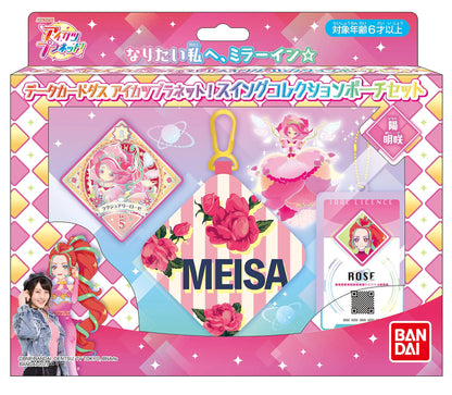 Data Carddass Aikatsu Planet! Swing Collection Pouch Set (Akisaki Yo) Japanese Card Games- Japan Figure Store - #1 Bring To You The Best Japanese Goods
